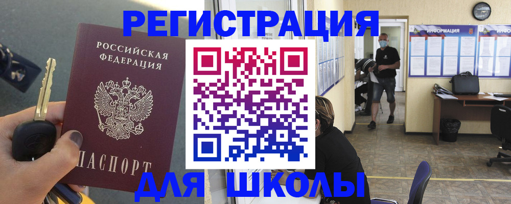 прописка поиск в Самаре