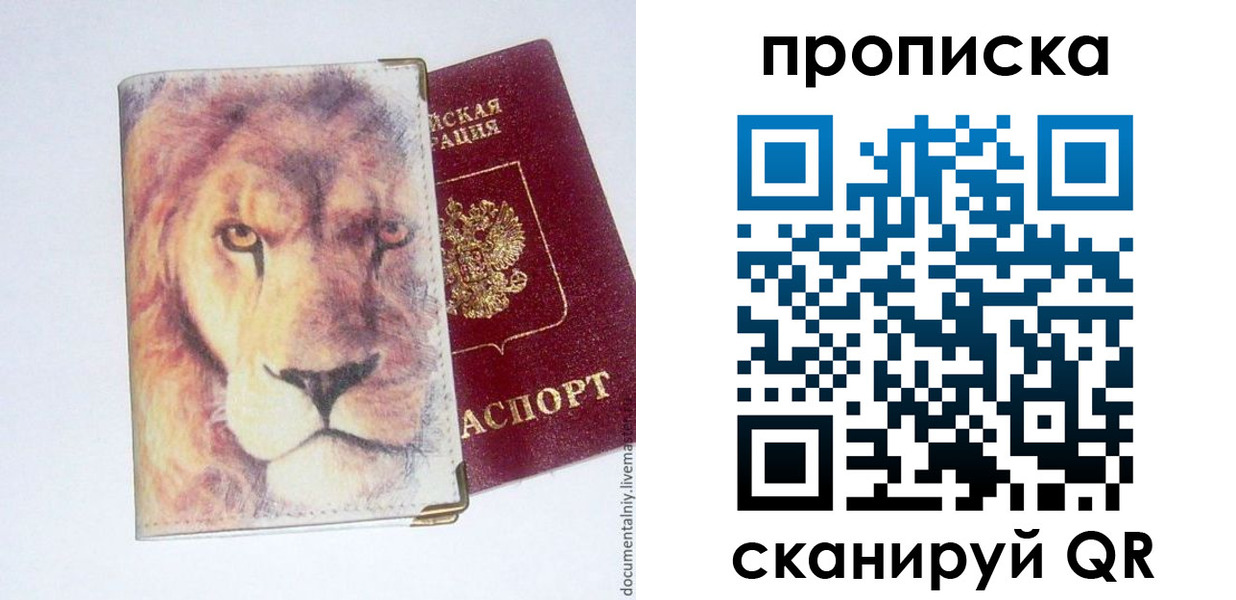 где прописаться в Самаре