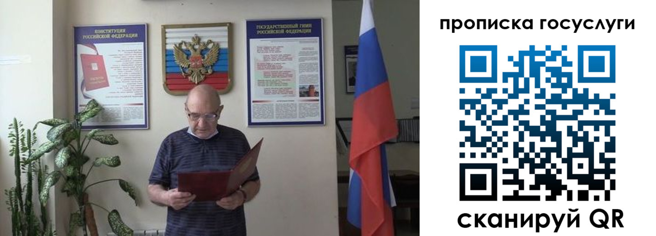 временная регистрация гарантия в Самаре
