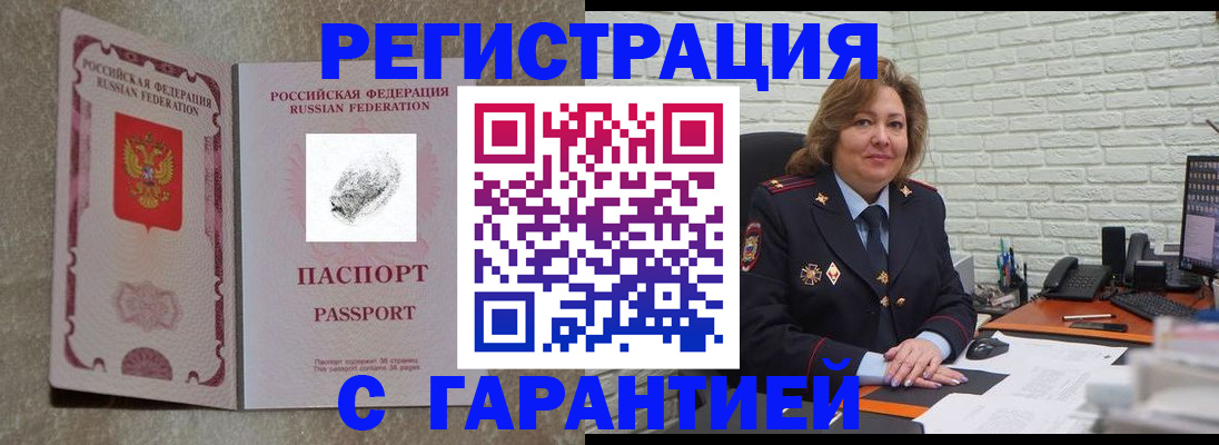 временная регистрация госуслуги в Самаре