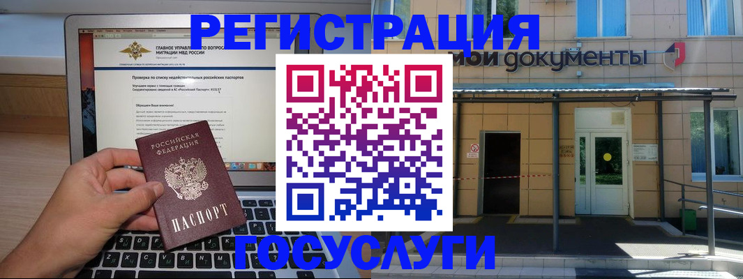 прописка ребенка в Самаре