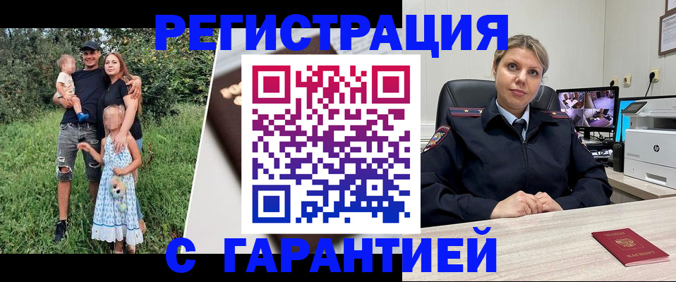 регистрация в Самаре