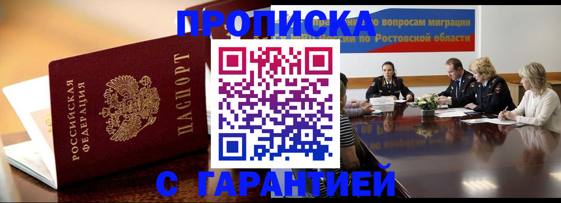 временная регистрация для всех в Самаре
