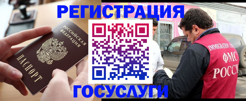прописка паспорт в Самаре