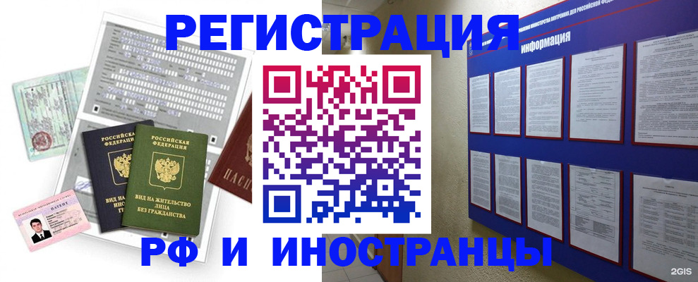 временная регистрация в квартире в Самаре