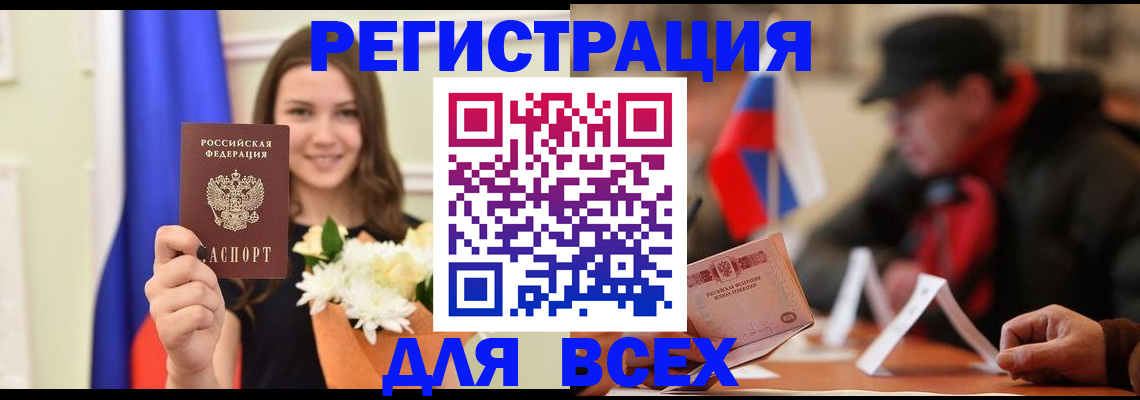 временная регистрация поиск в Самаре