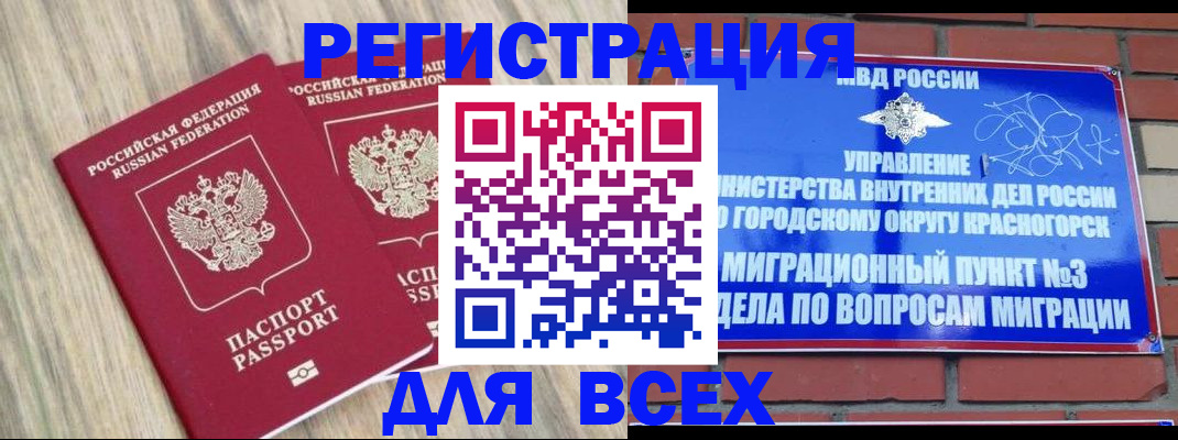 прописка для кредита в Самаре